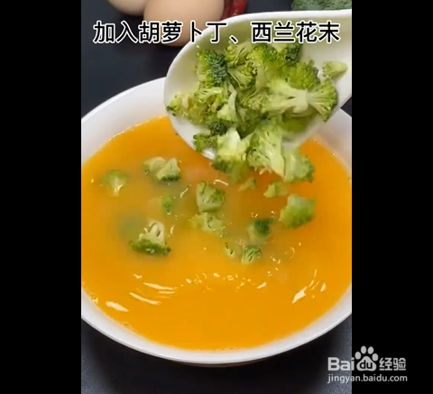 西兰花蒸蛋的制作方法