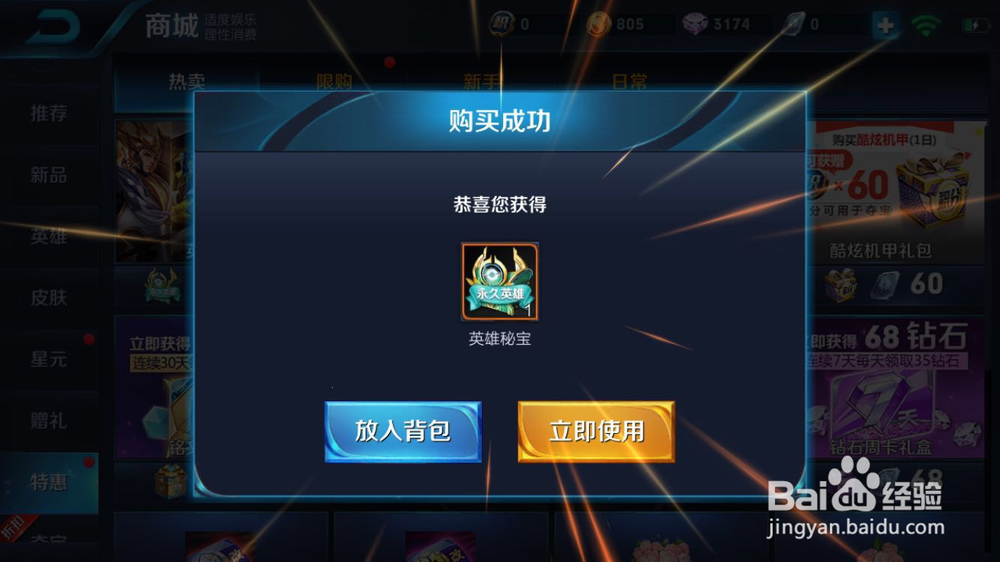 王者荣耀怎么用金币抽英雄