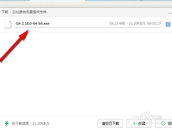 如何下载安装使用git