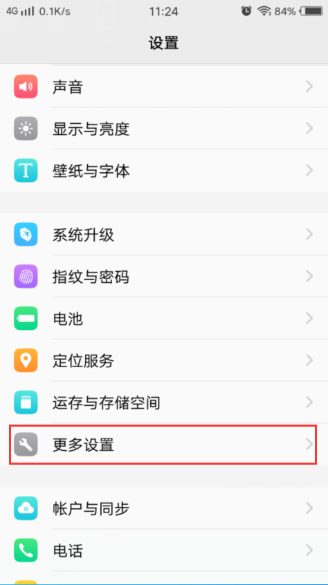 如何了解vivo手机更多功能