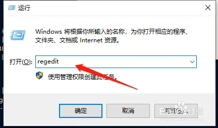 win10运行窗口没有历史记录