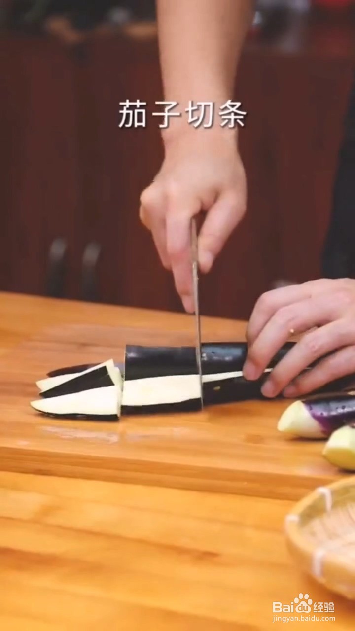 如何制作茄子煲？