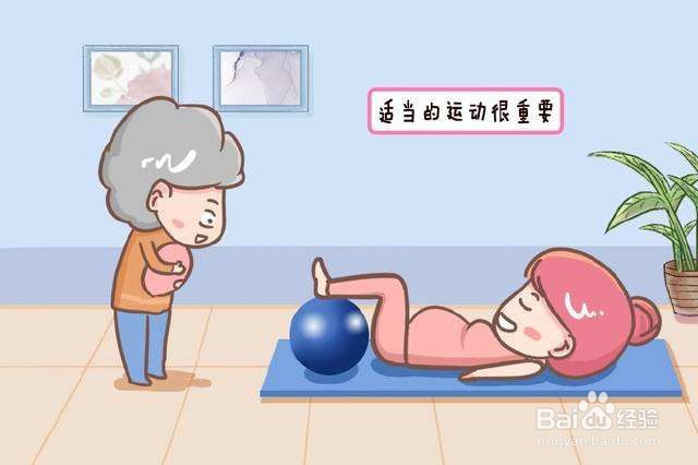 什么是孕期运动