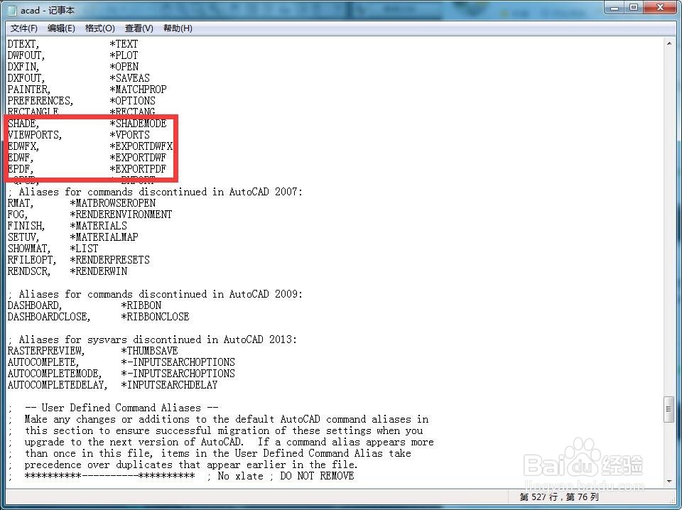 增加CAD2014快捷键的过程