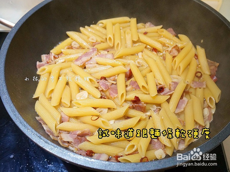 意大利面食谱作法2：香辣蒜味培根笔管面