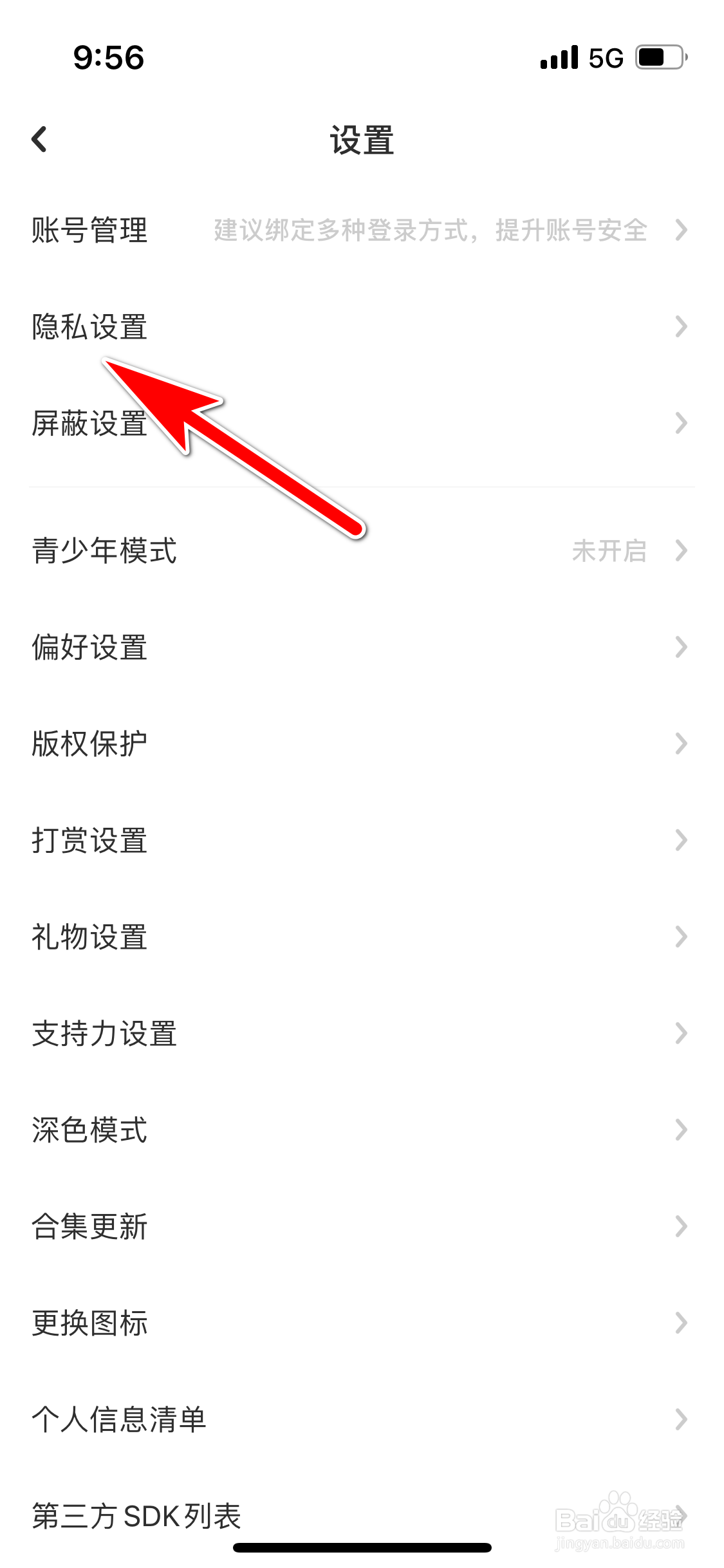 LOFTER怎么设置不再授权使用剪贴板