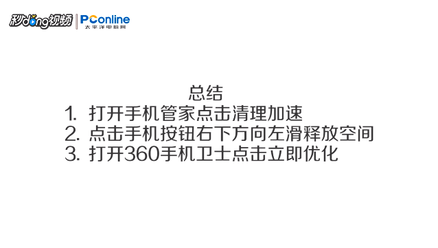 手机总是莫名卡死怎么办