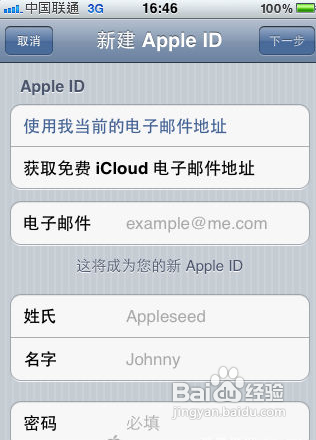 怎样注册icloud
