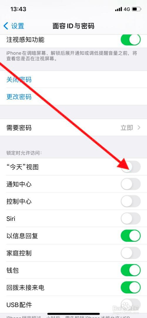 苹果11pro手机怎么开启锁定时允许访问今天视图