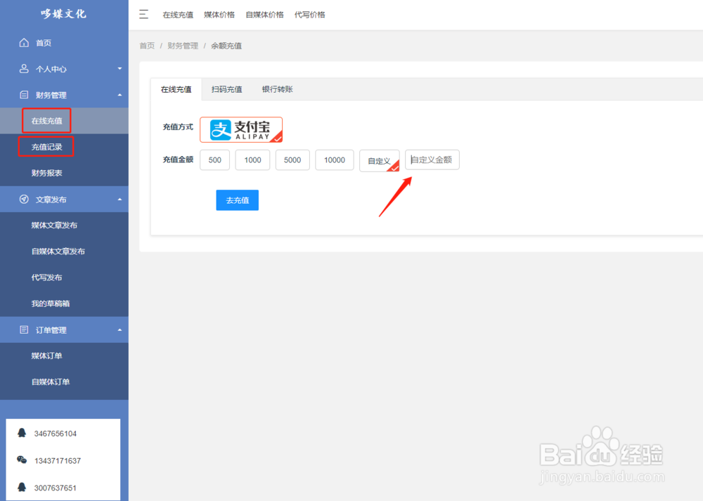 如何在哆媒网发布软文