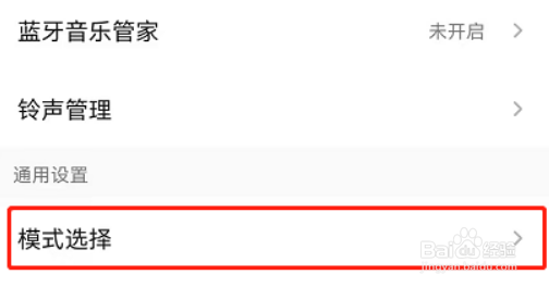 QQ音乐如何设置大字模式。