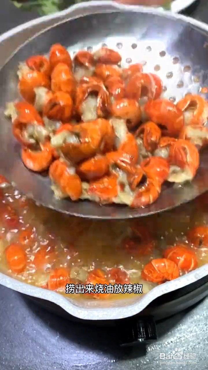 如何制作麻辣虾尾