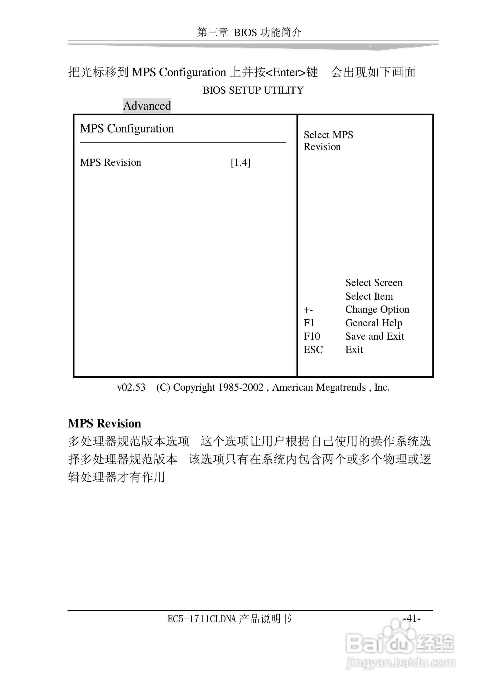 研祥EC5-1711CLDNA工业级CPU板卡说明书:[5]