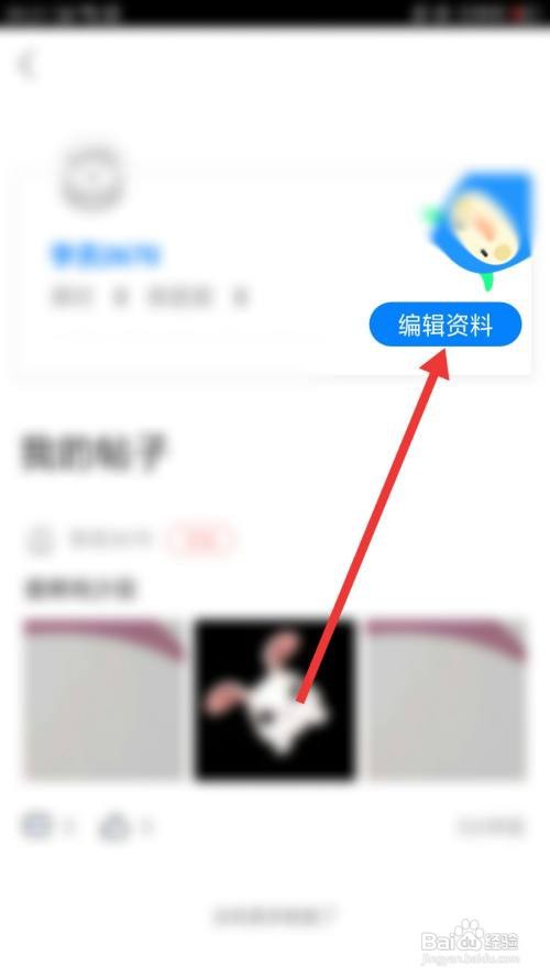 尚德自考软件怎么修改头像