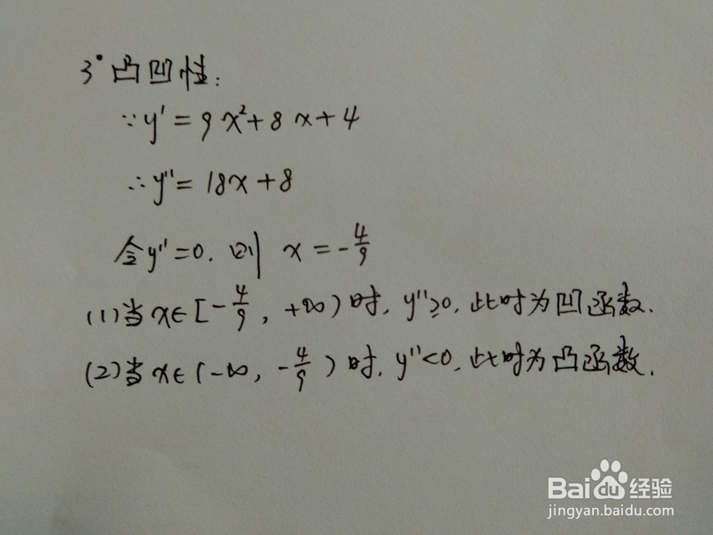 如何画函数y=3x^3+4x^2+4x的图像