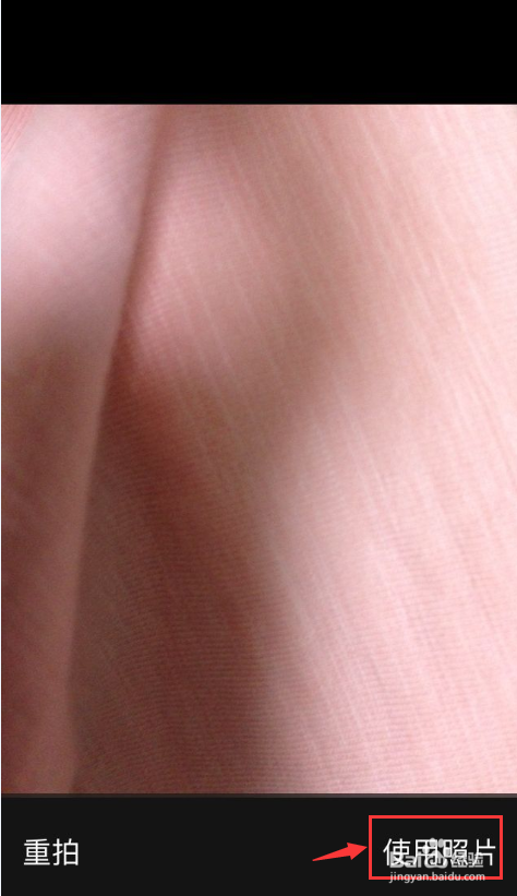 如何使用得米APP