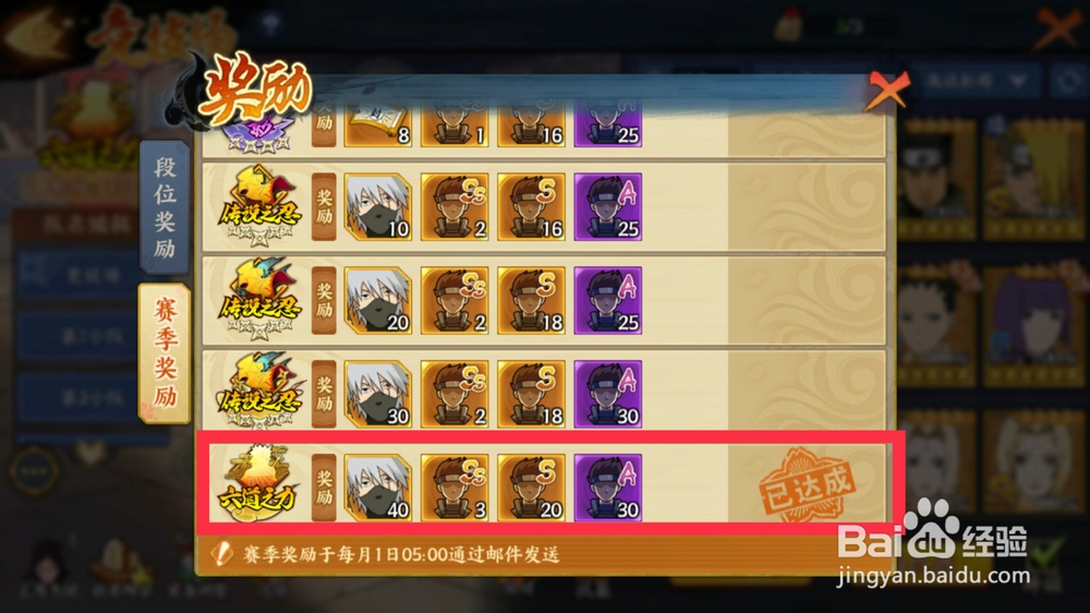 火影忍者手游攻略
