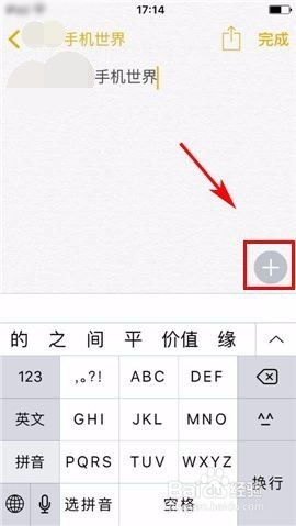手机备忘录怎么用苹果手机备忘录删除如何恢复