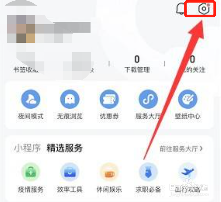 QQ浏览器app该怎么样关闭视频自动播放功能