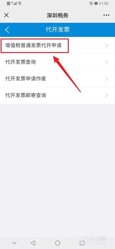 房屋出租的税费如何计算