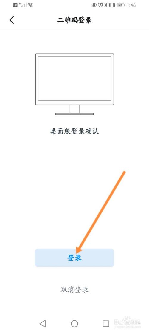 钉钉电脑版怎么登录