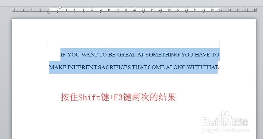 如何在Word中快速转换英文大小写