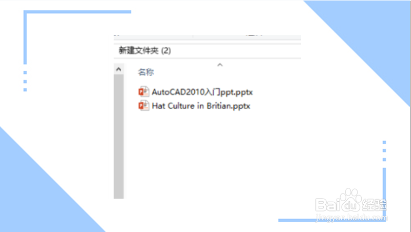 怎么把两个ppt合并成一个