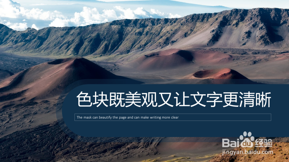 全图型PPT图片怎么处理？