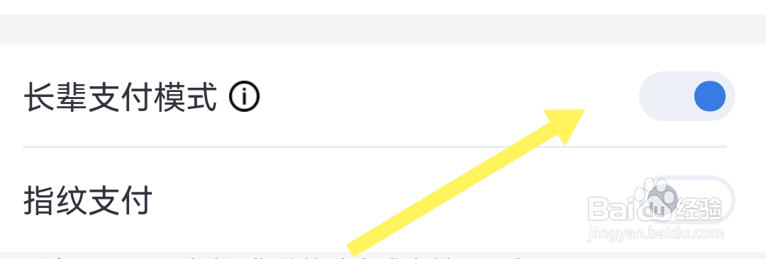 如何开启度小满金融软件长辈支付模式