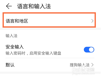 荣耀magic3手机系统语言怎么设置