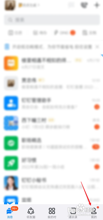 钉钉切换不同账号的登录怎么操作