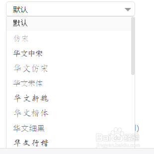 网易云音乐如何更改界面字体