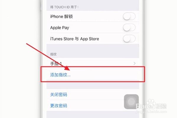 苹果手机如何添加多个指纹？