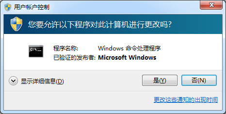 如何在删除WINDOWS系统文件时获取权限（新）