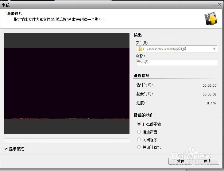 如何剪辑视频之合并视频