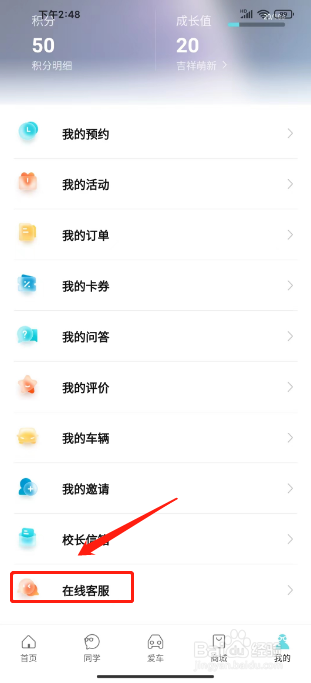 奇瑞汽车如何进行联系在线客服？