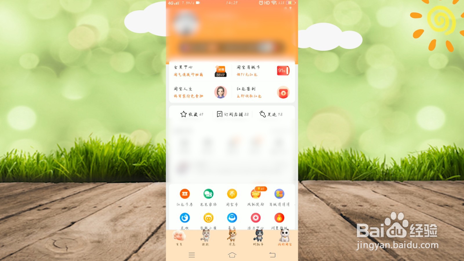 淘宝评价在哪看自己的评价