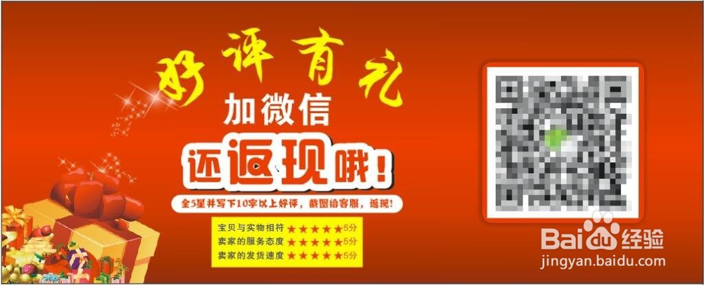 如何将淘宝用户转化为微信会员