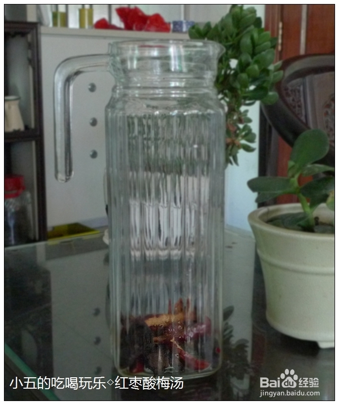 酸梅汤的做法：[2]红枣酸梅饮