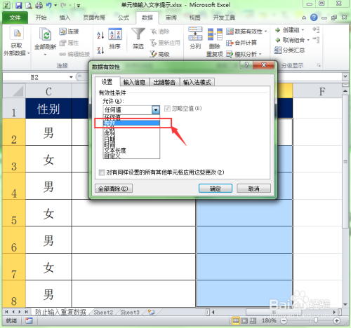 Excel中如何控制输入小数的位数