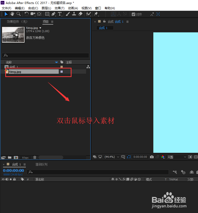 AE中做出电影照片灼烧特效
