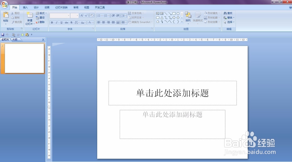 ppt改变文字大小