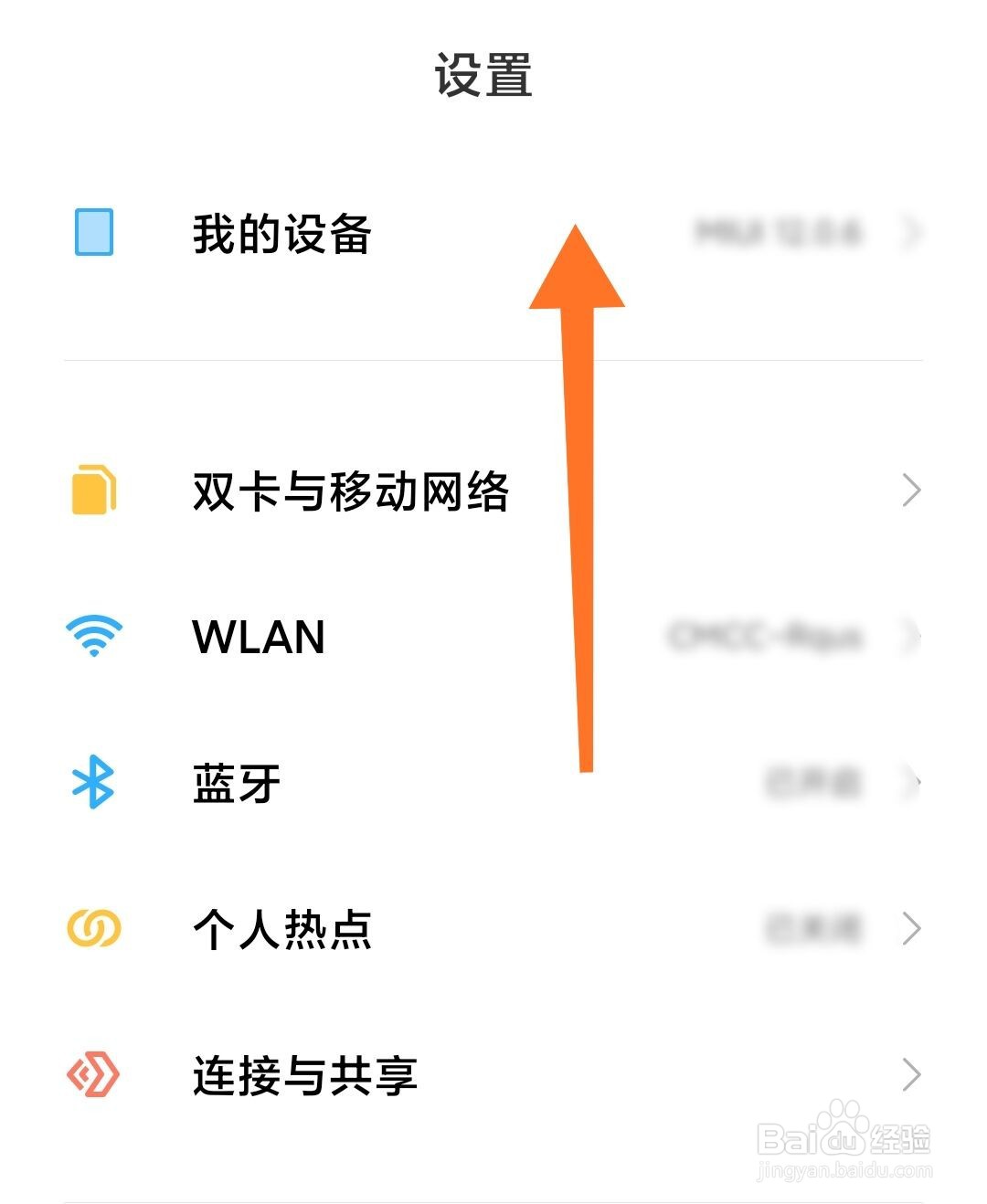 红米k40屏闪怎么解决