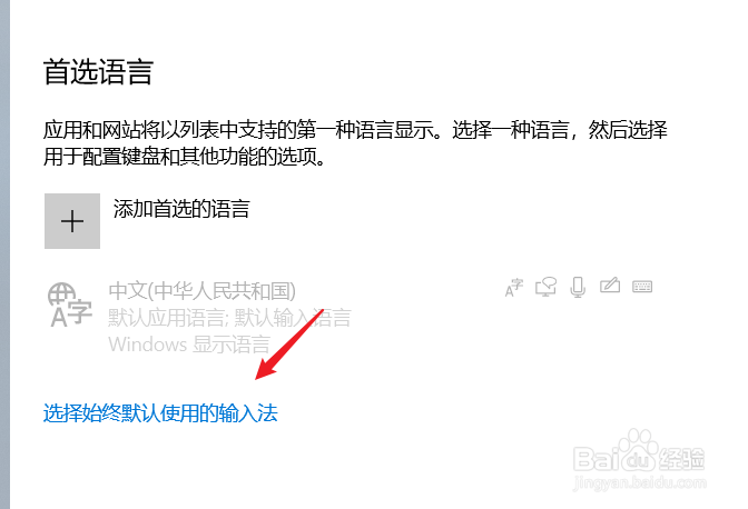 电脑输入法怎么切换