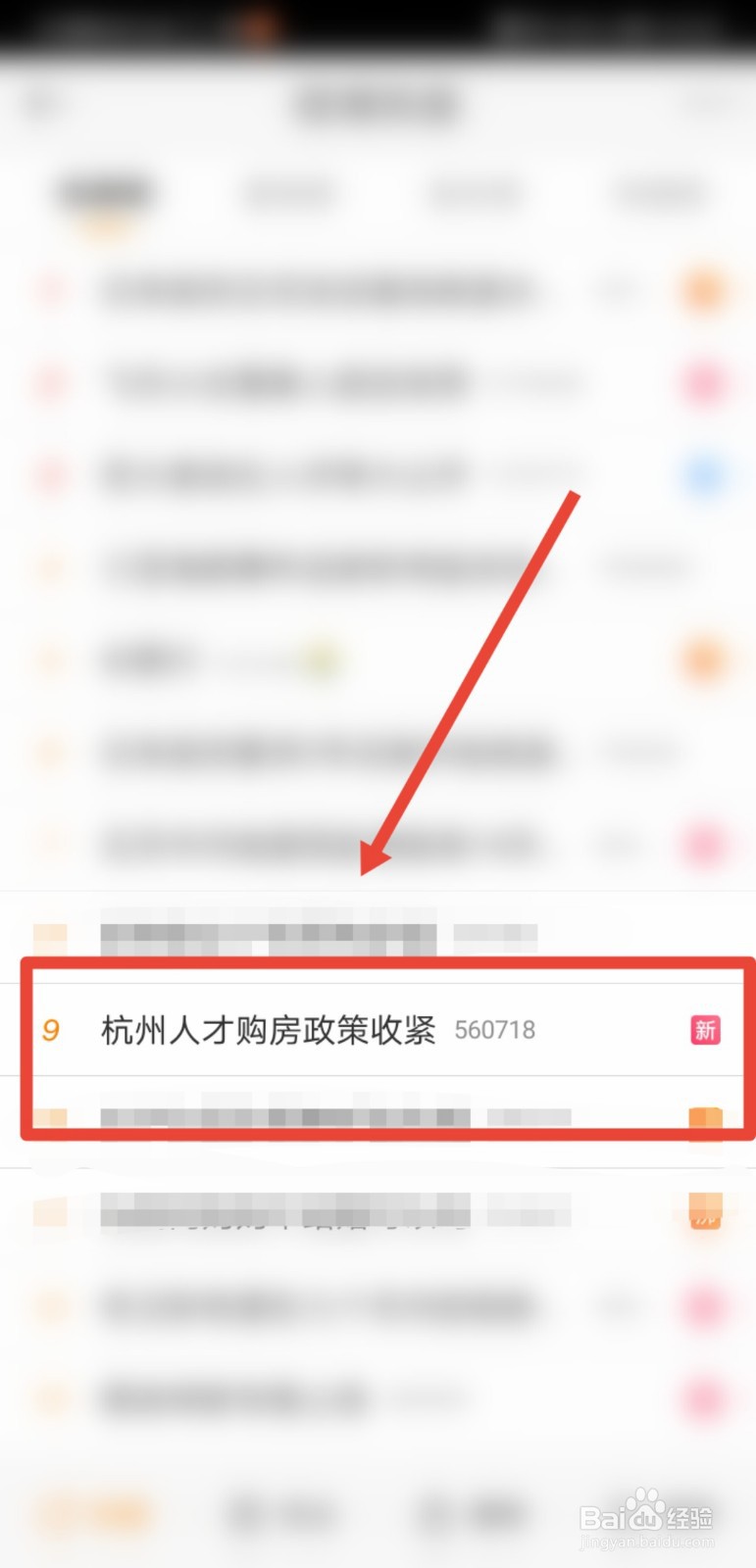 杭州人才购房政策有哪些调整