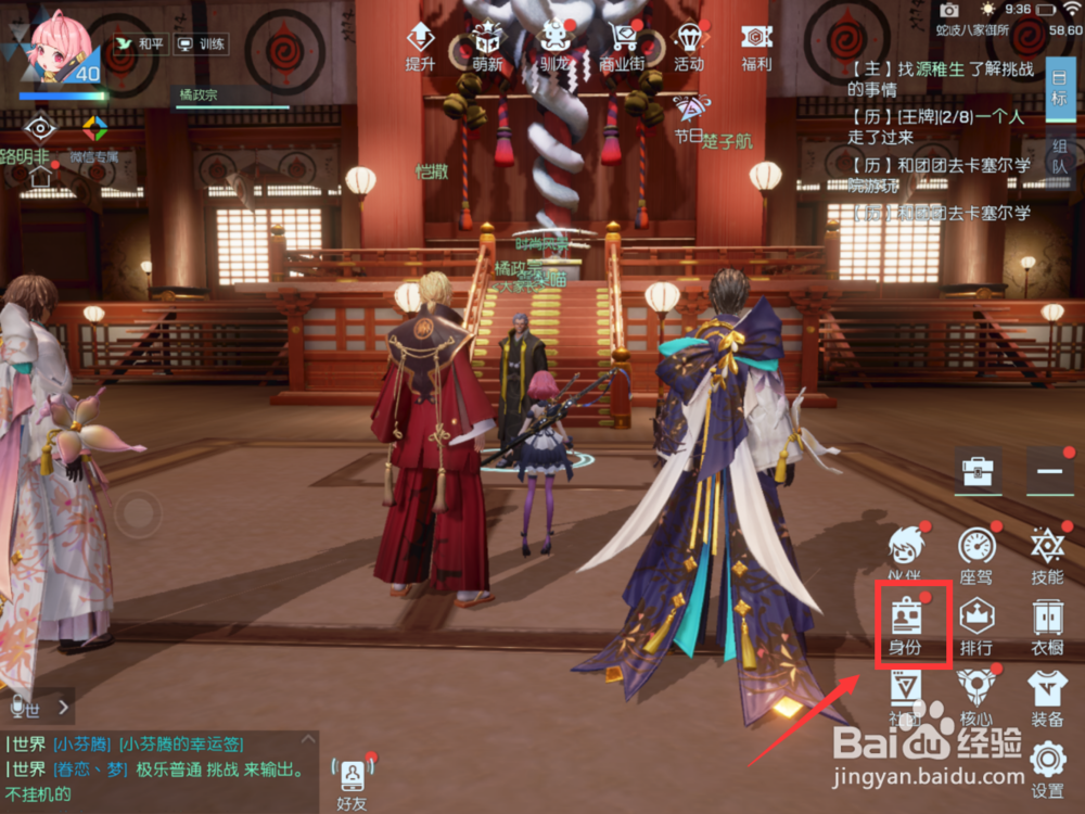 龙族幻想如何开启料理之路