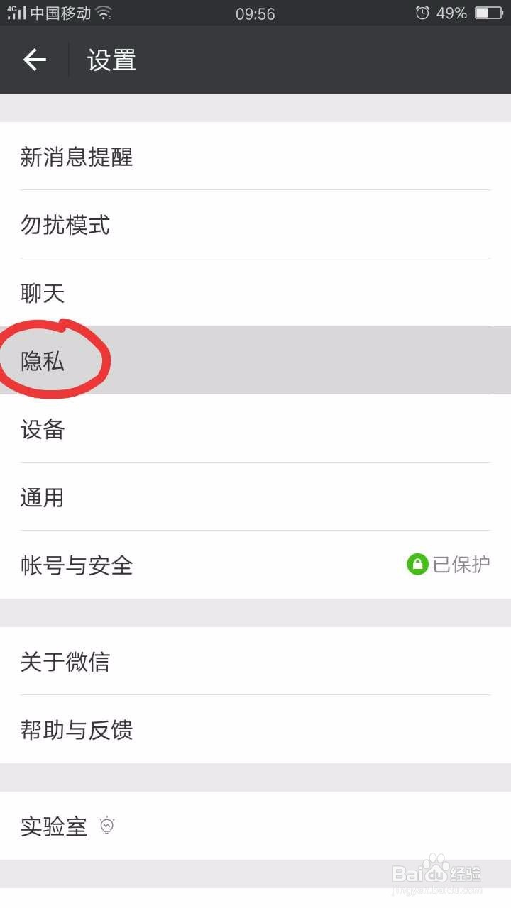 微信好友的朋友圈为什么只有几条?