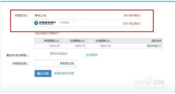 建行途牛话费活动怎么多次参加