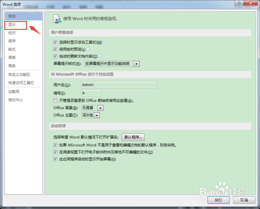 小小猪的Word使用技巧—如何删掉空白页