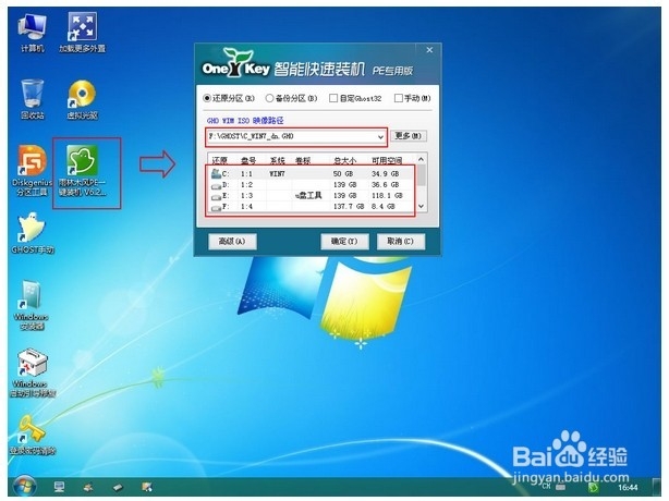 雨林木风超级U盘启动盘制作工具怎么用